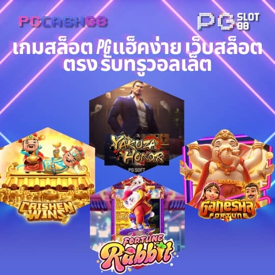 บอลบ้านผลบอล