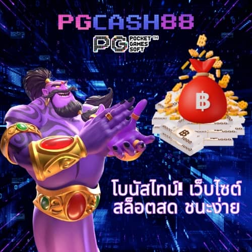 บอลบ้านผลบอล