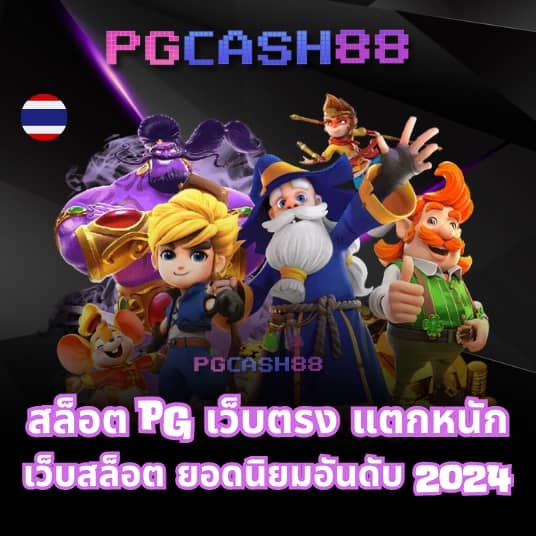 บอลบ้านผลบอล